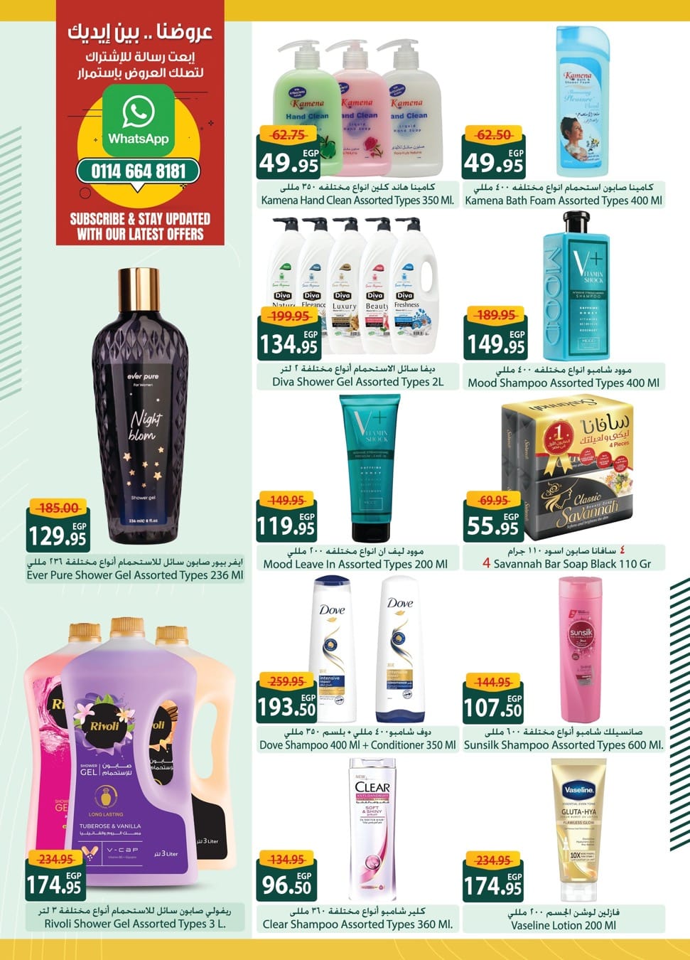 spinneys offers from 15apr to 15apr 2025 عروض سبينس من 15 إبريل حتى 15 إبريل 2025 صفحة رقم 22